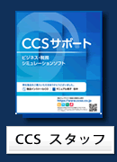 CCS