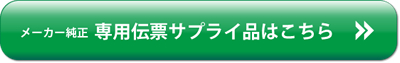 サプライ