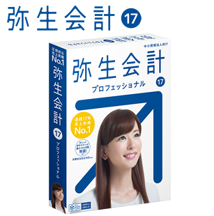 弥生会計