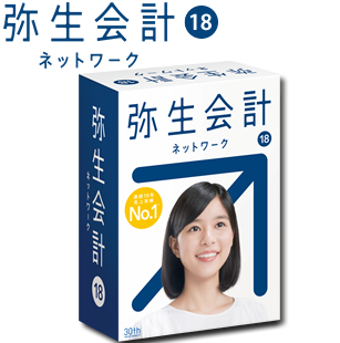 弥生会計