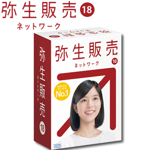 弥生販売
