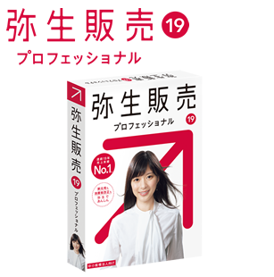 弥生会計