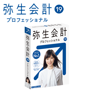 弥生会計