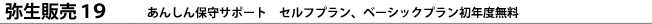 弥生会計